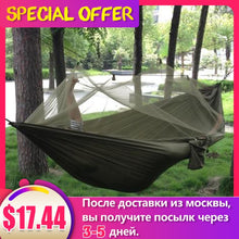 Load image into Gallery viewer, 1-2 Person Portable Outdoor Camping Hammock with Mosquito Net High Strength Parachute Fabric Hanging Bed Hunting Sleeping Swing